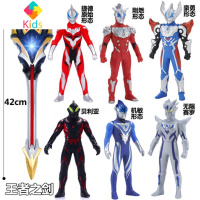 捷德王者之剑奥特曼的终极武器欧布圣剑尊皇形态捷德之叉软胶玩具真智力 剑+6个人偶动漫