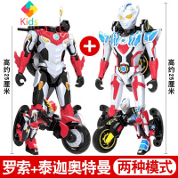 大号闪光奥特曼的欧布超可动手办捷德赛罗怪兽套装迪泰迦玩具真智力 奥特机车泰迦奥特曼+罗索奥特曼动漫