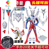 泽塔终极赛罗捷德奥特曼的玩具套装手办多关节可动人偶模型真智力 终极赛罗〝多武器形态〞头镖可拆动漫