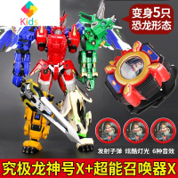 钢铁飞龙玩具2变形六合一奥特号机甲恐龙合体龙魂觉醒3真智力 龙魂觉醒]五合体奥特龙神号+龙神剑+召唤器动漫