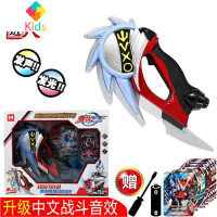 欧布之环奥特曼长矛至高圣剑武器圆环变身器卡片收纳盒发光玩具真智力 欧布光锯[升级版 多音效] 中文动漫