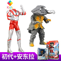 超大号泰罗奥特曼玩具男孩声光投影枪打怪兽特大人偶套装组合真智力 超大号初代奥特曼+怪兽安东拉动漫
