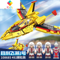 匹配泰罗欧布儿童益智奥特曼机甲拼装积木6-8-10岁男孩子玩具真智力 胜利飞燕1号/492颗粒动漫