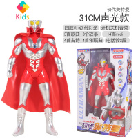 大号奥特曼的怪兽玩具泰罗超人艾斯赛文杰克儿童模型玩偶礼盒真智力 奥特曼初代[大号礼盒]送电池+披风动漫