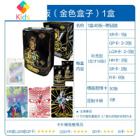 黑钻版奥特曼卡片泽塔GP盲盒3d金卡全套卡牌XR全套电视卡玩具真智力 黑钻版1盒46张(金色盒子)动漫