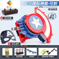 儿童艾克斯奥特曼哥莫拉装甲套装变身器连发电动枪玩具男孩软弹枪真智力 美国队长盾牌+美队面具+500弹动漫