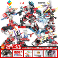 奥特曼泰伽赛罗欧布捷德贝利亚怪兽拼装人仔机甲拼装积木玩具真智力 8超人+宇宙奥特曼 送卡片+礼品动漫