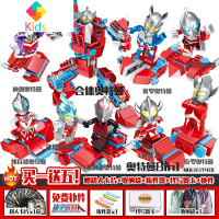 奥特曼泰伽赛罗欧布捷德贝利亚怪兽拼装人仔机甲拼装积木玩具真智力 8超人+宇宙超人 送卡片+礼品动漫