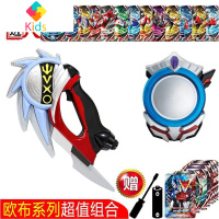 欧布之环奥特曼长矛至高圣剑武器圆环变身器卡片收纳盒发光玩具真智力 光锯+卡片收纳盒 [组合]动漫