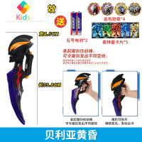 泽塔升华器奥特曼勋章暗黑变身器贝利亚黄昏枪弓人偶男孩礼物真智力 贝利亚黄昏魔剑 送4金勋章+5卡动漫