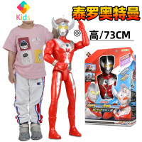 超大号泰罗奥特曼玩具男孩声光投影枪打怪兽特大人偶套装组合真智力 超大号泰罗奥特曼-[带声光]动漫