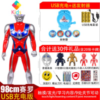 迪迦泰罗赛罗超大号奥特曼银河英雄玩具超人变身器男孩变形套装真智力 98充电赛罗送30礼动漫