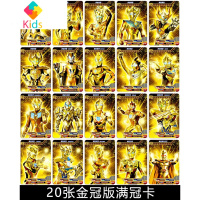 奥特曼卡片卡册荣耀版黄金卡泽塔赛罗usr签名卡牌全套收集册真智力 20张金冠版满冠卡: 送50张SP金卡动漫