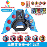 泽塔奥特曼变身器升华器软胶人偶勋章超人全套组合套装男孩的玩具真智力 升华器+6勋章送4枚金勋章+5卡动漫