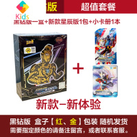 奥特曼卡片黑钻版泽塔GP收藏册3d金卡全XR铁盒电视卡玩具真智力 黑钻版1盒+小卡册1本+星辰1包动漫