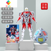 奥特曼玩具儿童可动变形人偶模型套装武器手办男孩生日礼物真智力 奥特曼+变形魔方套装动漫