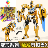 钢铁飞龙3变形玩具2奥特魂觉醒恐龙六合一合体机器人男孩真智力 龙魂觉醒[速龙机械兽X]动漫