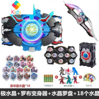 罗布奥特曼变身器水晶套装布鲁罗索变身器回旋闪光头镖光轮欧布男真智力 极水晶罗布变身器+头镖收纳盒盘1 8水送电动漫