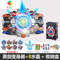 罗布奥特曼变身器水晶套装布鲁罗索变身器回旋闪光头镖光轮欧布男真智力 美剑变身器+极水晶+收纳盒+8水晶 送电池动漫