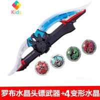 罗布奥特曼罗索布鲁水晶欧布武器水晶头镖斩灯光声效男玩具变身器真智力 罗布水晶头镖+4水晶[袋装]送动漫