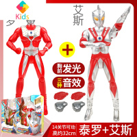 超大号泰罗奥特曼玩具套装怪兽软胶可动人偶组合超人初代赛文艾斯真智力 泰罗+艾斯]声光版动漫