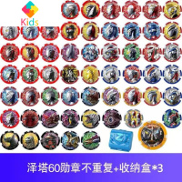 泽塔奥特曼变身器升华器勋章贝利亚黄昏软胶人偶的玩具全套套装择真智力 勋章全套60枚+3收纳盒送4枚金勋动漫