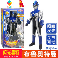 可动泰罗特雷吉亚大中号儿童拖雷基亚奥特曼玩具软胶套装真智力 闪光奥特布鲁奥特曼ATM1603动漫