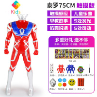 超大号奥特曼玩具迪迦赛罗银河特大变形泰罗超人变身器套装组合男真智力 [故事]75cm泰罗 送礼包动漫