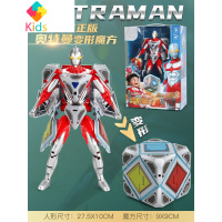 奥特曼玩具变形魔方男孩钢铁飞龙儿童迪迦模型机器超人变身器真智力 奥特曼变形魔方动漫