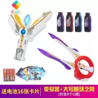 特利迦奥特曼胜利光棒变身器密钥收纳腰带变形玩具套装软胶人偶真智力 特利迦变身器+圆环之臂+4密钥 送卡动漫