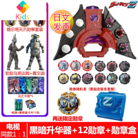 泽塔奥特曼变身器玩具黑暗升华器限定勋章盒卡片组合套装男孩赛罗真智力 黑暗变身器+12枚勋章+勋章盒 送4黄金勋动漫
