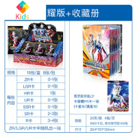 奥特曼卡片收藏册荣耀版第七八8弹ZR金卡3D立体LGR稀有UR卡册真智力 [第8弹]荣耀版18包/144张 [整盒]动漫