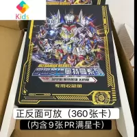 奥特曼卡片收集册豪华版卡册收藏册大容量拼图卡牌真智力 卡游官方豪华大 卡册送豪华版整盒动漫
