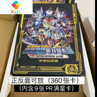 奥特曼卡片收集册豪华版卡册收藏册大容量拼图卡牌真智力 卡游官方豪华大卡册送传奇版 10包动漫