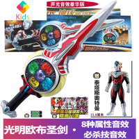 1欧布圣剑奥特曼玩具圆环声光卡片罗布水晶头镖回旋闪光变身器套真智力 光明圣剑【赠人偶+10卡片+电池】动漫