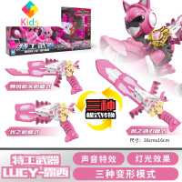 玩具枪奥特曼福特光之枪金刚机器人变形迷你特工队弗特秘密武器刀真智力 露西-光之枪 -收藏加购优先发货动漫
