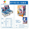 奥特曼卡片豪华版第23弹金卡收集册GPSP卡3D立体全闪卡牌全套一盒真智力 [第23弹]豪华2盒480张+收藏册动漫