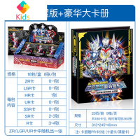 奥特曼卡片收藏册荣耀版第七八8弹ZR金卡3D立体LGR稀有UR卡册真智力 [第8弹]荣耀版1盒144 张+豪华版收藏动漫