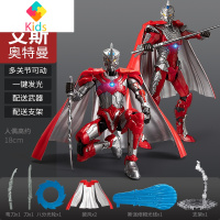 玩具大号套装人偶手办模型发光可动变形超人赛文男孩真智力 奥特战甲[赛文+艾斯]已优惠20动漫