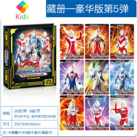 奥特曼卡片收集册收藏册空的卡册豪华版大容量卡包防水大本卡册真智力 第五弹豪华收藏册内含 9张卡动漫