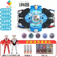 罗布变身器DX奥特曼玩具萝卜头镖变形水晶全套装组合光轮欧布圣剑真智力 罗布变身器+5个水晶动漫