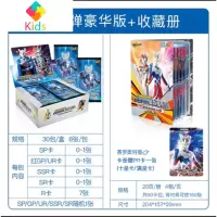 玩具奥特曼卡片豪华版第17弹全闪卡SP卡UR金卡整盒卡牌收藏册真智力 23弹豪华[整盒]+收藏册动漫