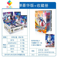 玩具奥特曼卡片豪华版卡册套装1盒240张收藏册概率SP卡红GP卡真智力 豪华版1盒240张+收藏册动漫