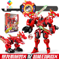钢铁飞龙之奥特曼力量恐龙机器人新款变形机械兽合体儿童玩具真智力 龙魂觉醒[暴龙机械兽X套装]手提礼品盒包装动漫
