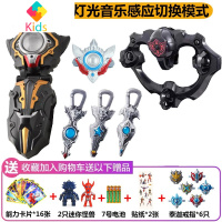 泰迦奥特曼软胶人偶火花光镯超人怪兽变形玩具套装变身器熔岩之剑真智力 联动感应泰迦火花+光饰钥匙+手镯 送6枚戒指动漫