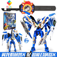钢铁飞龙之奥特曼力量恐龙机器人新款变形机械兽合体儿童玩具真智力 龙魂觉醒[翼龙机械兽X套装]手提礼品盒包装动漫