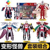 奥特曼玩具套装组合全套可变形人偶怪兽宇宙英雄泰罗男孩生日礼物真智力 变形怪兽-礼盒装5只(加购物车 送文具5件套)动漫