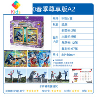 奥特曼卡片2020春季19秋季金卡不重复UR拼图卡牌收藏册全套真智力 春季尊享A2版1盒90张动漫