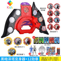 泽塔奥特曼升华器塔变身器贝利亚黄昏魔剑枪弓玩具软胶人偶勋章真智力 暗黑升华器+12勋章送面具+2 人偶16卡片动漫