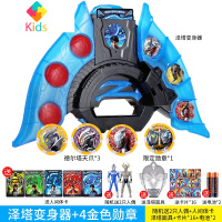 泽塔奥特曼升华器塔变身器贝利亚黄昏魔剑枪弓玩具软胶人偶勋章真智力 天蓝色 泽塔升华器+4金勋动漫